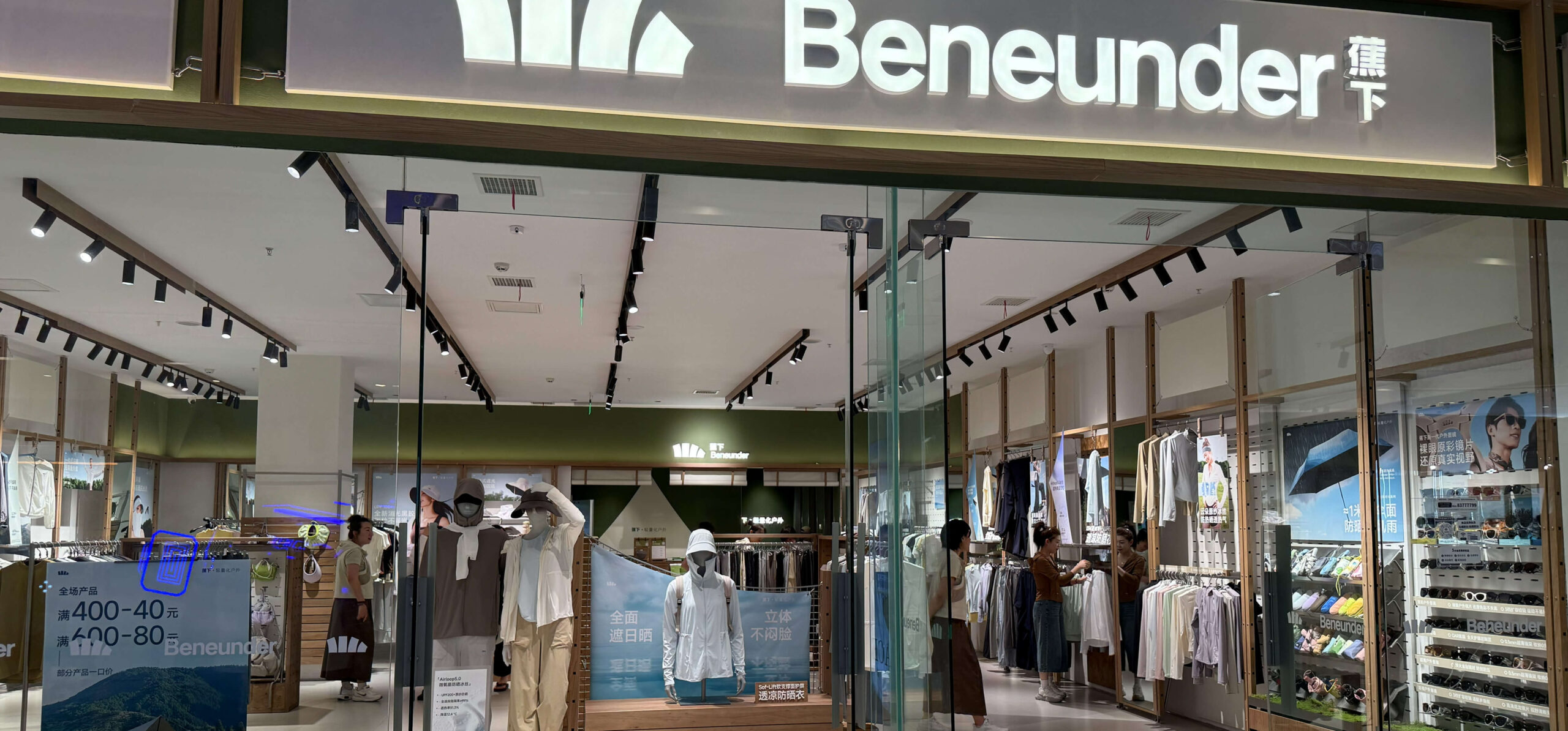 zwischenbild-chinesisches-schoenheitsideal-1280×597px Beneunder-Filiale in China: UV-Schutz als eigenes, breit ausgebautes Produktsortiment.